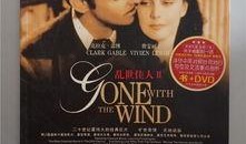 飘电影在线观看英文版,Experience the Timeless Tale of Love and Survival: A Glimpse into 'Gone with the Wind' English Version Online